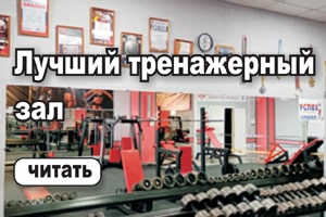 Фитнес-клубы г. Белово
