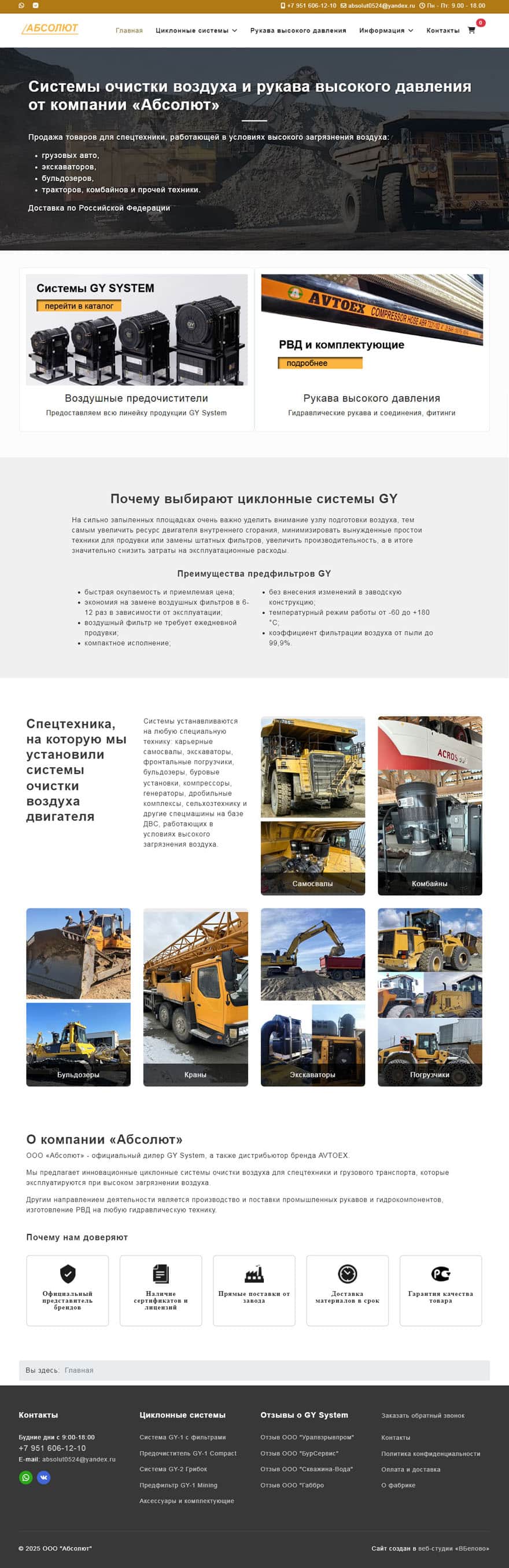 Портфолио интернет-магазин Абсолют Портфолио интернет-магазин Абсолют, фото