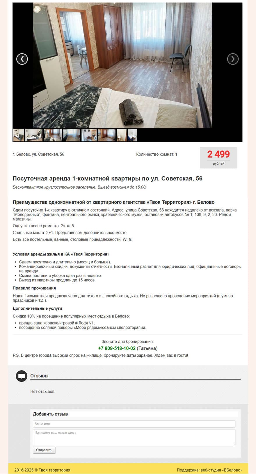 Карточка объекта новая Карточка объекта на новом сайте