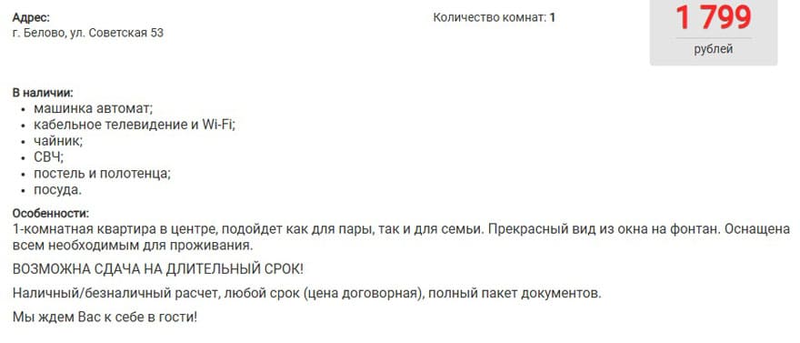 Карточка объекта на старом сайте Карточка объекта на старом сайте, фото