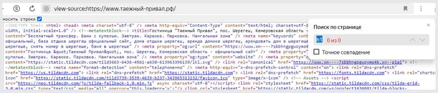 Базовая поисковая оптимизация отсутствует