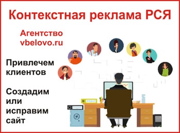 Настроим рекламу Яндекс Директ РСЯ