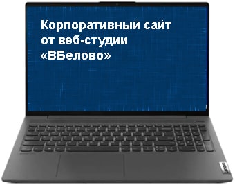 Корпоративный сайт в Новосибирске Корпоративный сайт в Новосибирске фото