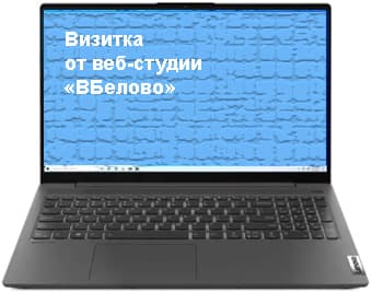 Сайт визитка в Новосибирске Сайт визитка в Новосибирске фото